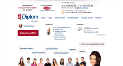 Desktop Screenshot of abcdiplom.com